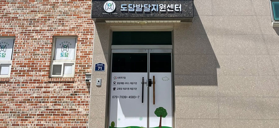 센터 전경 사진1